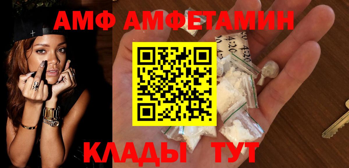 Изобильный  АМФЕТАМИН VHQ  Вход с VPN 