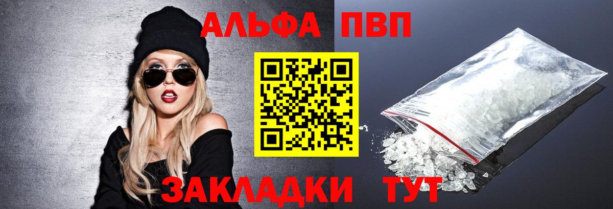 Alfa_PVP СК  Вход с VPN  Альфа ПВП крисы CK  Изобильный  A-PVP VHQ 