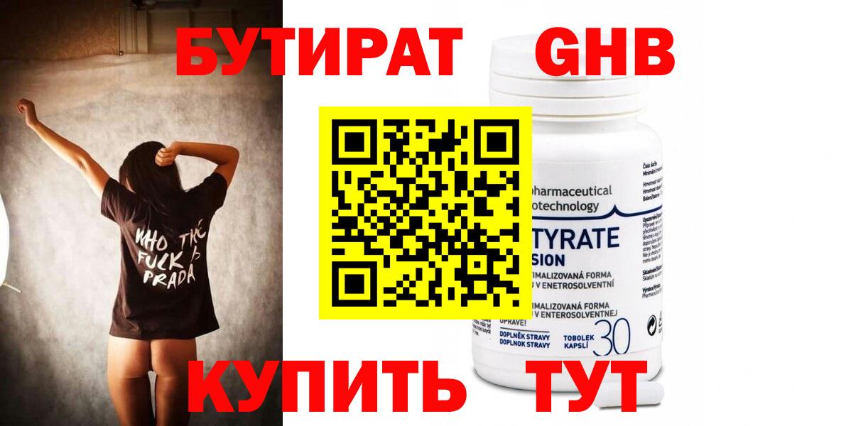 БУТИРАТ буратино Изобильный