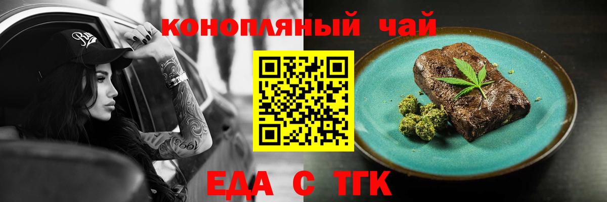 Печенье с ТГК конопля  Вход с VPN  Изобильный 