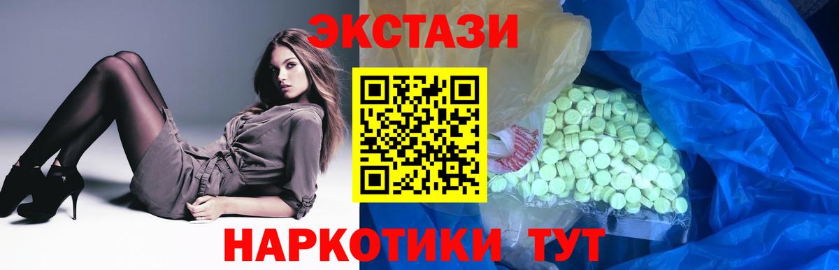 Экстази таблы Изобильный