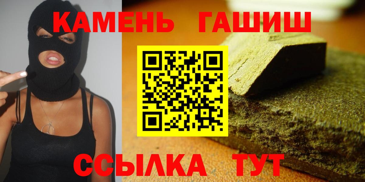 ГАШИШ Ice-O-Lator  ГАШИШ hashish  Вход с VPN  Изобильный 