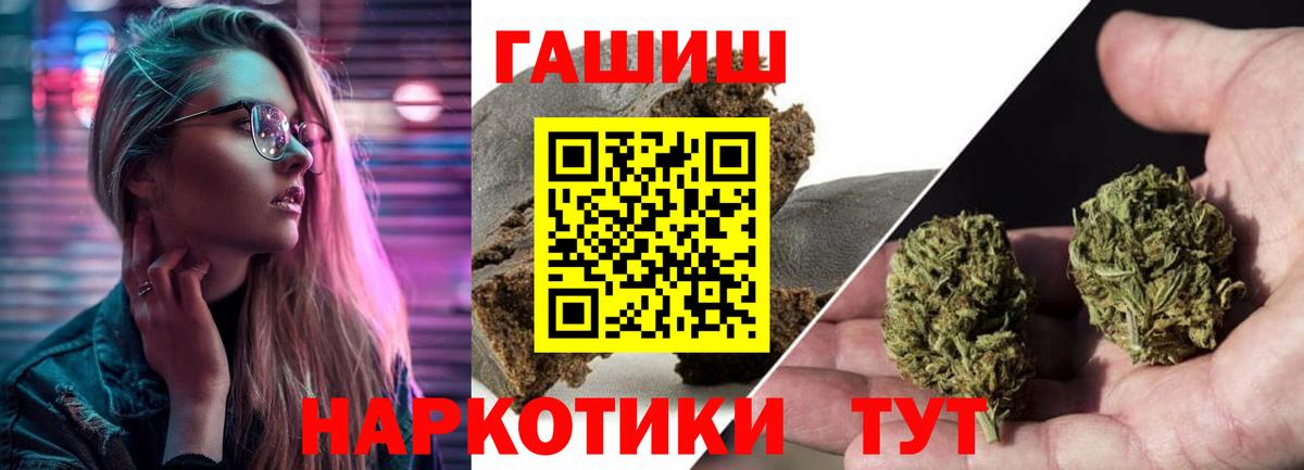 ГАШИШ гашик Изобильный