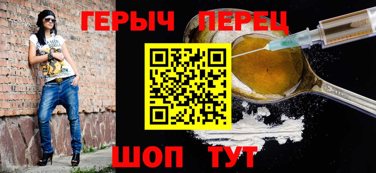 Героин Heroin Изобильный