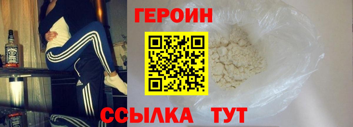 ГЕРОИН Афган  Вход с VPN  Изобильный 