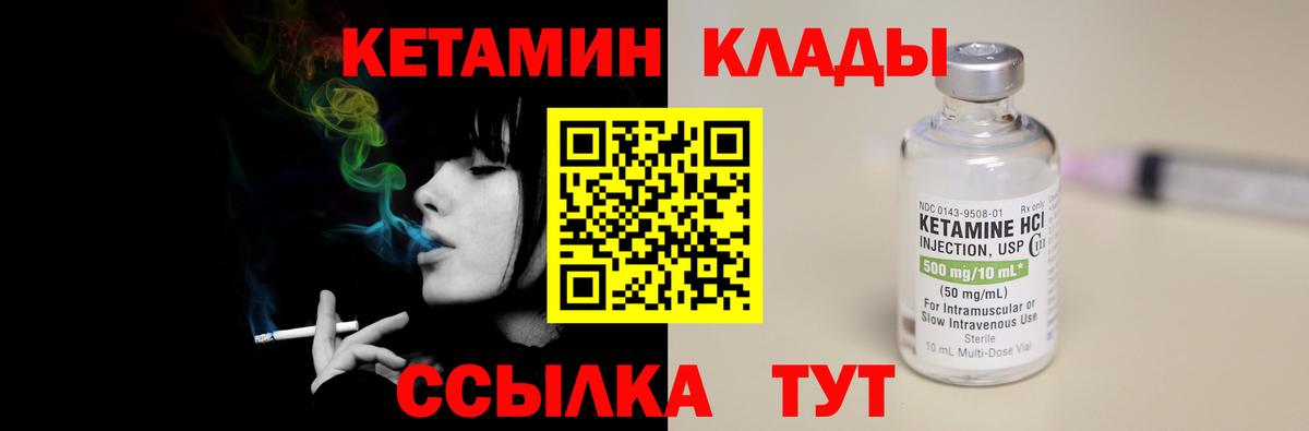 КЕТАМИН VHQ  Вход с VPN  Изобильный  КЕТАМИН VHQ 