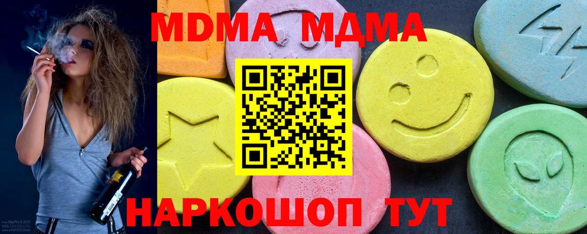 MDMA VHQ  Вход с VPN  MDMA VHQ  MDMA  Изобильный 