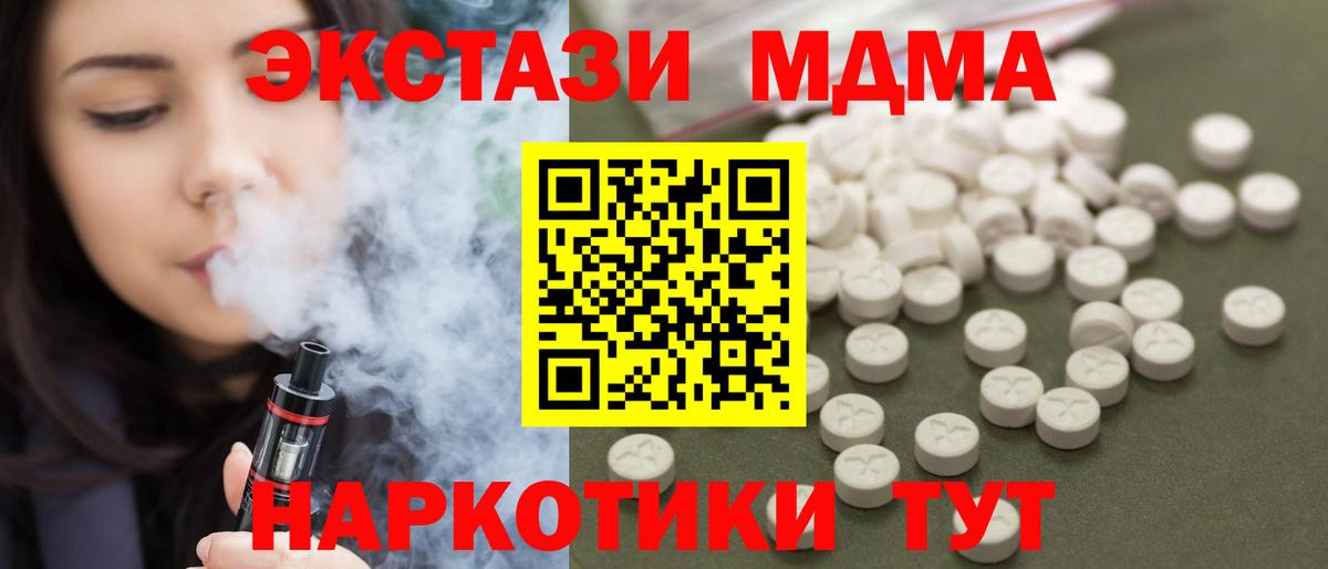 МДМА кристаллы Изобильный