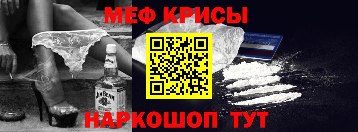 Меф кристаллы Изобильный