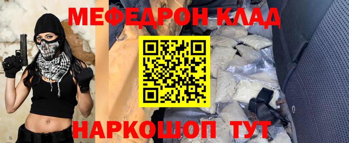 Изобильный  МЯУ-МЯУ мука  МЕФ мяу мяу  МЕФ  Мефедрон  Вход с VPN 