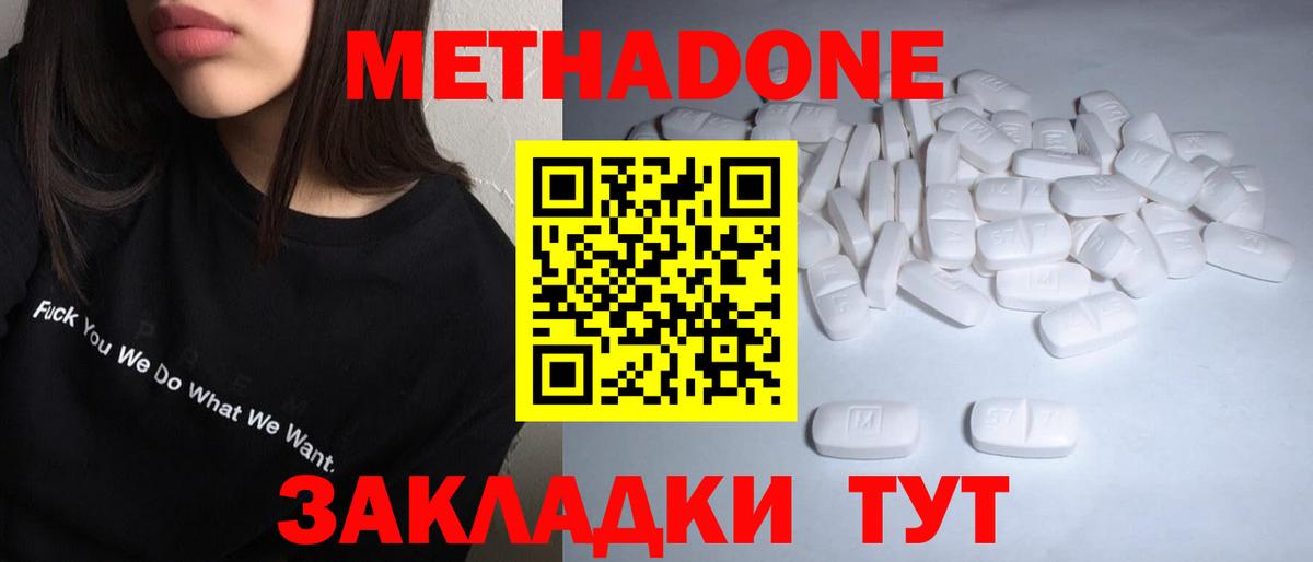 Метадон VHQ Изобильный