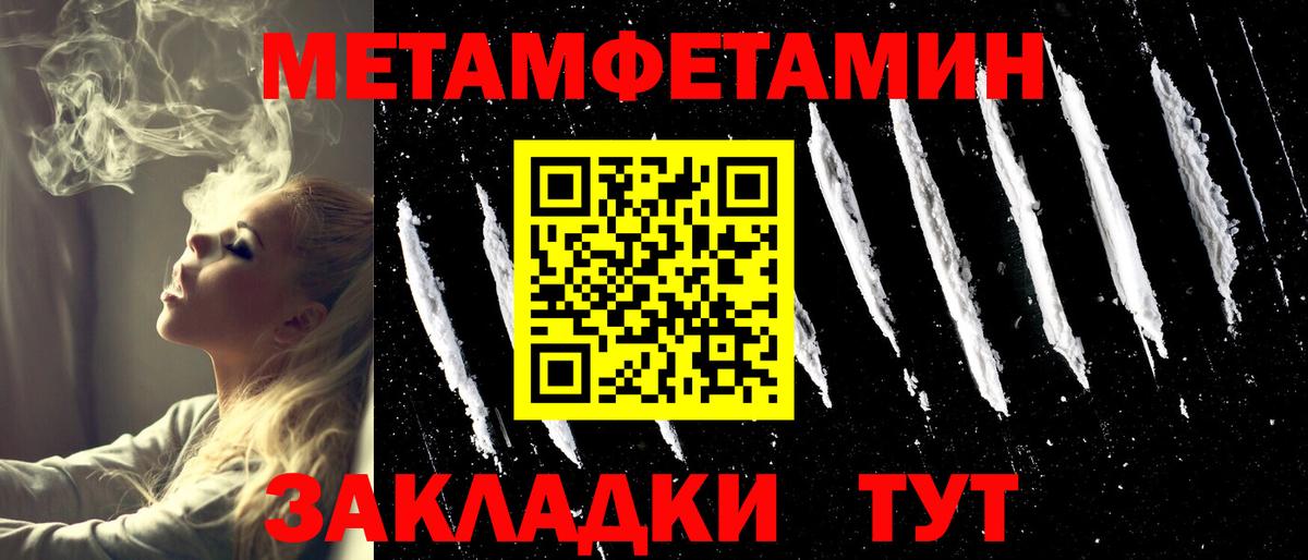Первитин  Вход с VPN  Изобильный  Метамфетамин витя  Метамфетамин витя 