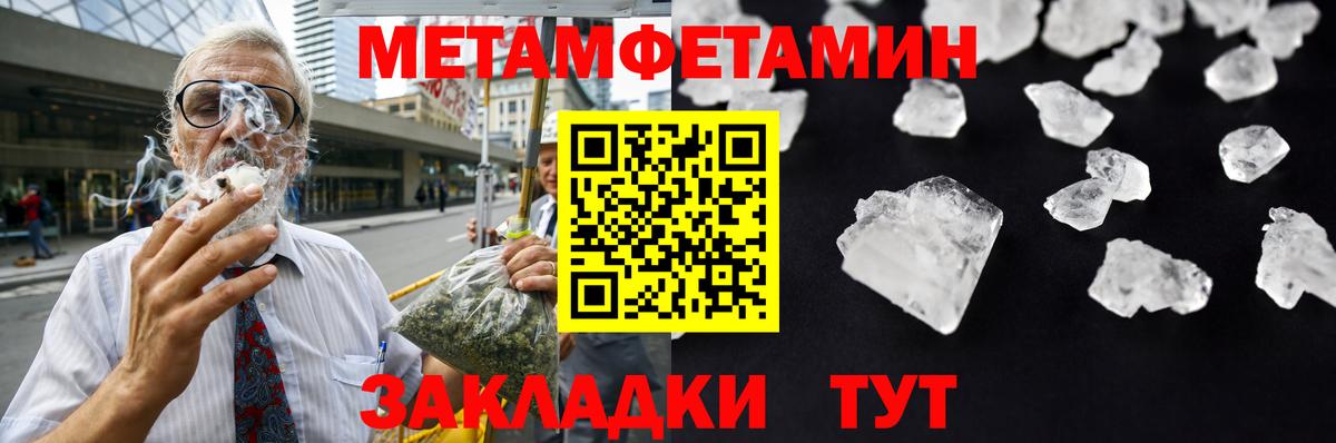 Метамфетамин витя Изобильный