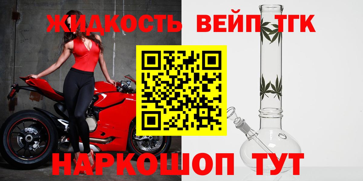 ТГК THC oil  Вход с VPN  Изобильный 